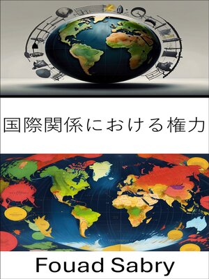 cover image of 国際関係における権力